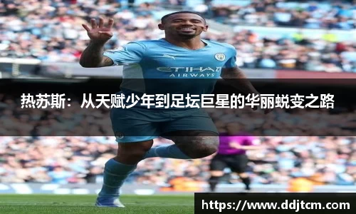 必一运动